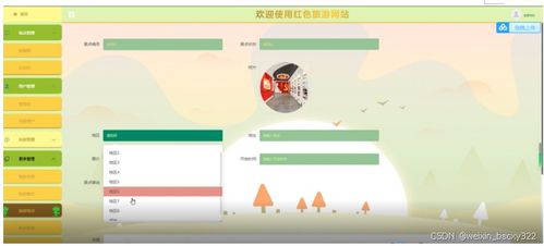 計(jì)算機(jī)畢業(yè)設(shè)計(jì)項(xiàng)目推薦 紅色旅游網(wǎng)站設(shè)計(jì)與開(kāi)發(fā)實(shí)戰(zhàn)指南