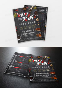 精選火鍋廣告設(shè)計模板 | 熊貓辦公一站式下載平臺