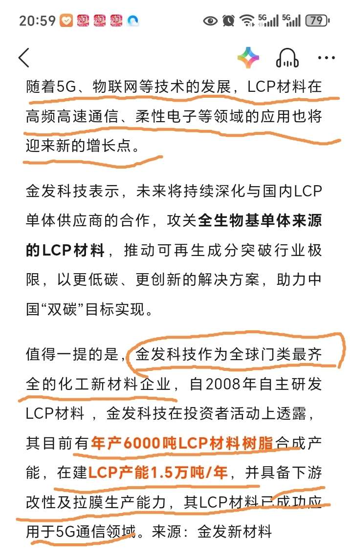 金發科技營銷副總經理關勛寧 未來3~5年機器人領域或迎爆發期，生物基材料銷售迎新機遇
