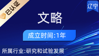 文略生物科技 引領(lǐng)生物基材料銷(xiāo)售新紀(jì)元